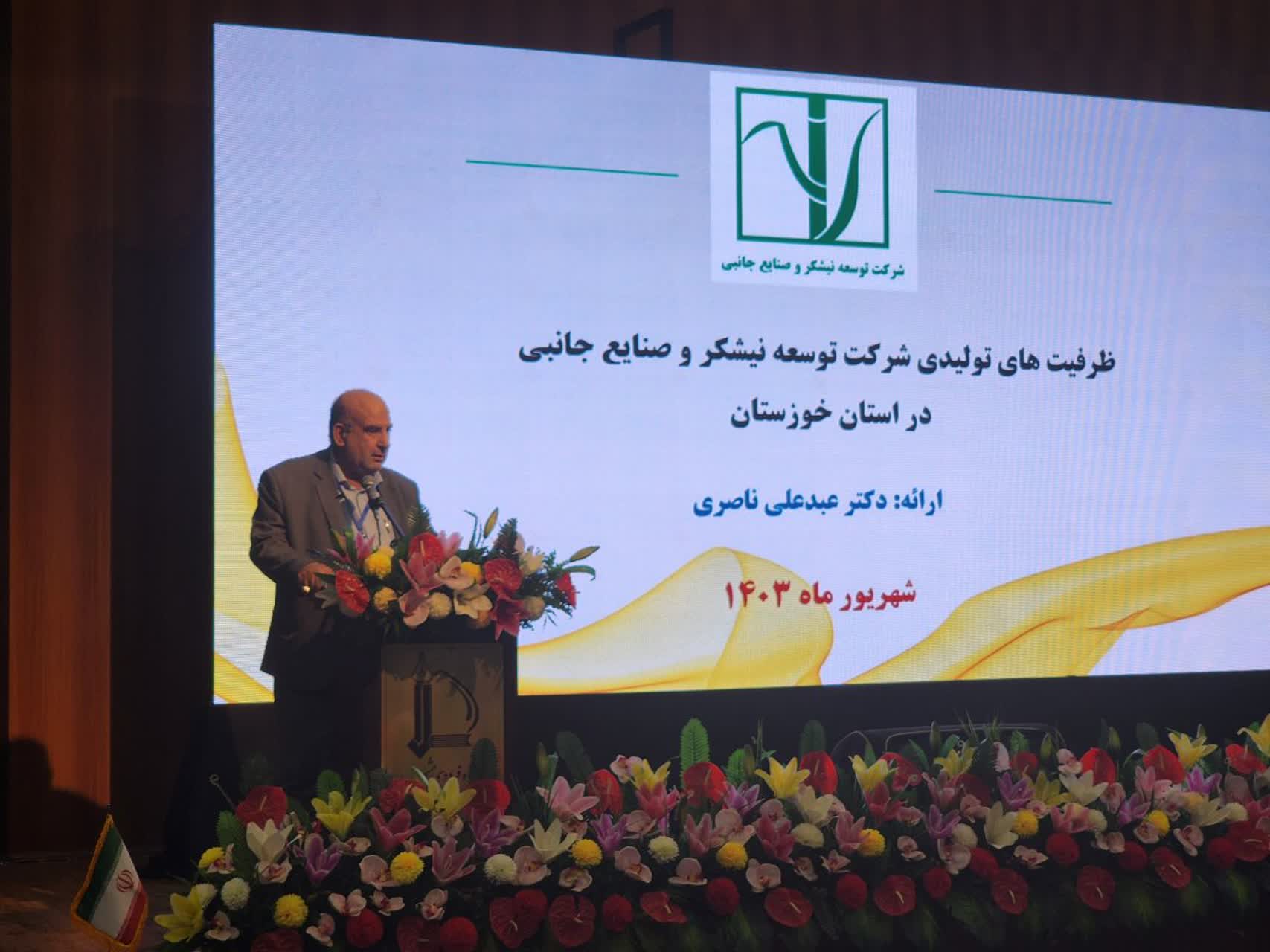 خبر خوش برای صنعت شکر ایران؛ شرکت توسعه نیشکر به زودی به ظرفیت تولید کامل شکر می‌رسد